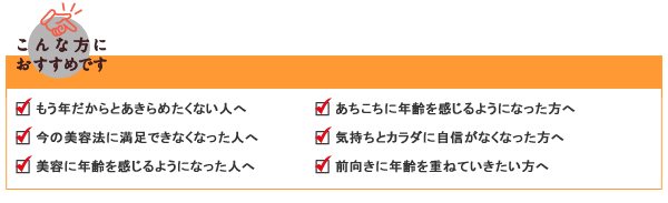 画像_こんな方におすすめです